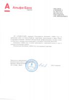 Сертификат компании
