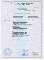Сертификат компании
