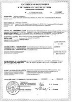 Сертификат компании