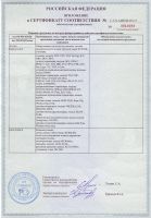 Сертификат компании