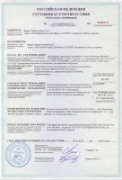 Сертификат компании